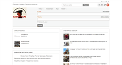 Desktop Screenshot of lezginka.ru
