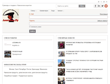 Tablet Screenshot of lezginka.ru